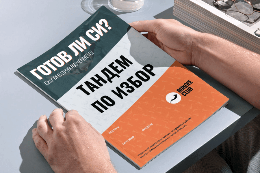 Тандем по избор